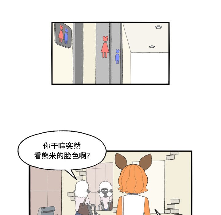 《Welcome to 食草高中》漫画最新章节第21话 Welcome to 食草高中免费下拉式在线观看章节第【63】张图片