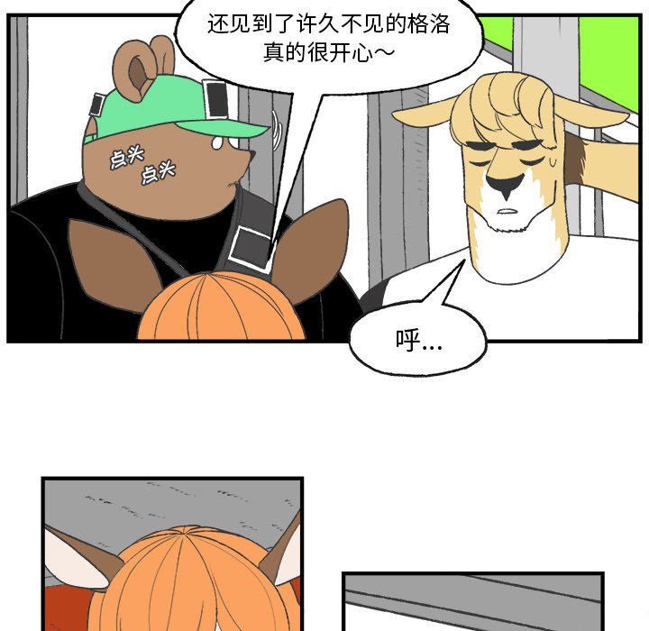 《Welcome to 食草高中》漫画最新章节第22话 Welcome to 食草高中免费下拉式在线观看章节第【28】张图片