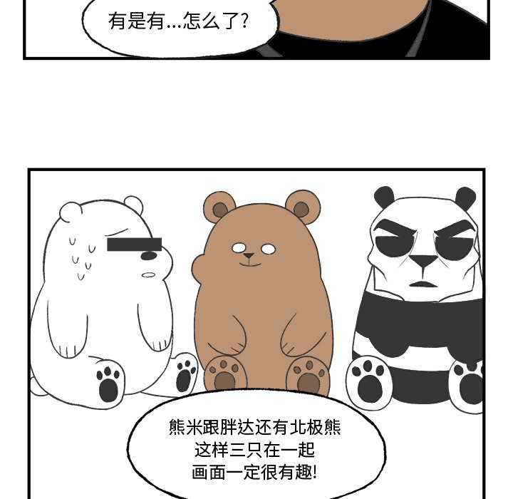 《Welcome to 食草高中》漫画最新章节第22话 Welcome to 食草高中免费下拉式在线观看章节第【26】张图片