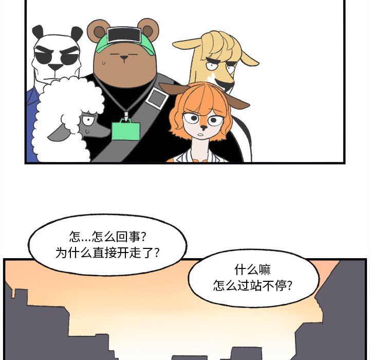 《Welcome to 食草高中》漫画最新章节第22话 Welcome to 食草高中免费下拉式在线观看章节第【20】张图片