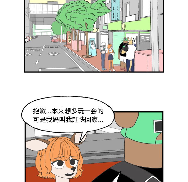 《Welcome to 食草高中》漫画最新章节第22话 Welcome to 食草高中免费下拉式在线观看章节第【30】张图片