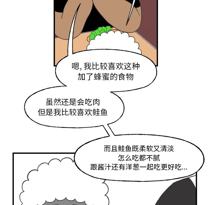 《Welcome to 食草高中》漫画最新章节第22话 Welcome to 食草高中免费下拉式在线观看章节第【36】张图片