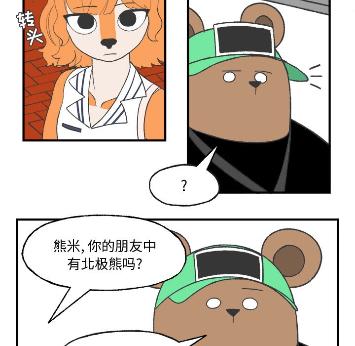 《Welcome to 食草高中》漫画最新章节第22话 Welcome to 食草高中免费下拉式在线观看章节第【27】张图片