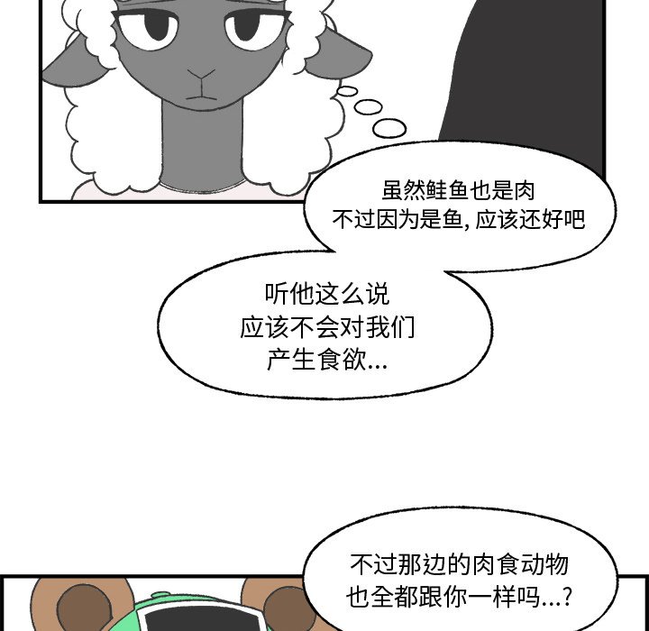 《Welcome to 食草高中》漫画最新章节第22话 Welcome to 食草高中免费下拉式在线观看章节第【35】张图片