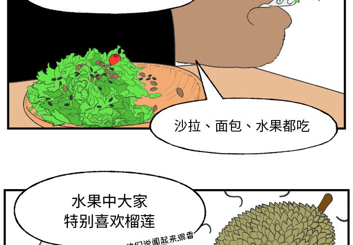 《Welcome to 食草高中》漫画最新章节第22话 Welcome to 食草高中免费下拉式在线观看章节第【44】张图片