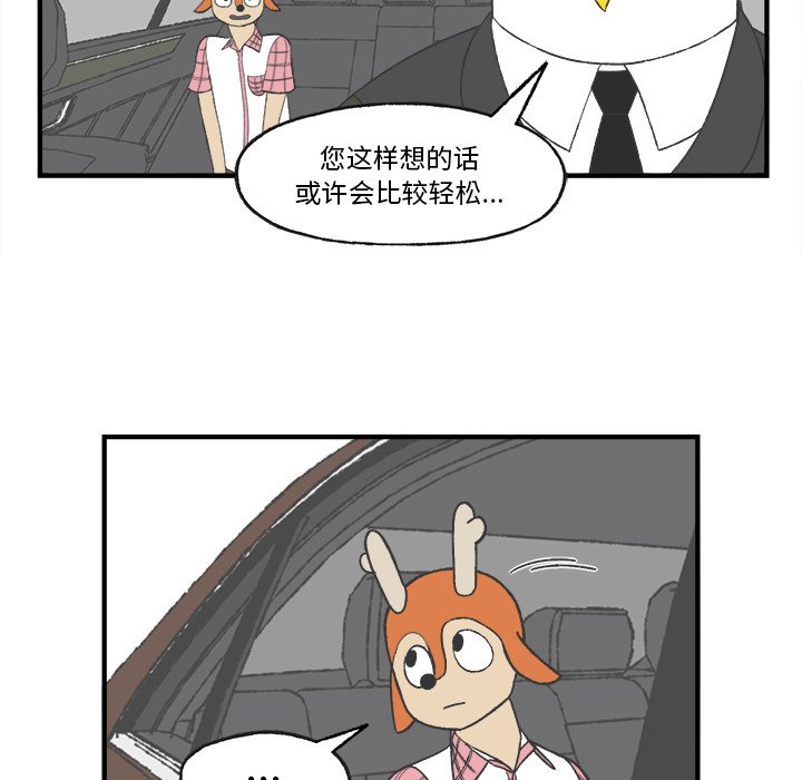 《Welcome to 食草高中》漫画最新章节第22话 Welcome to 食草高中免费下拉式在线观看章节第【13】张图片