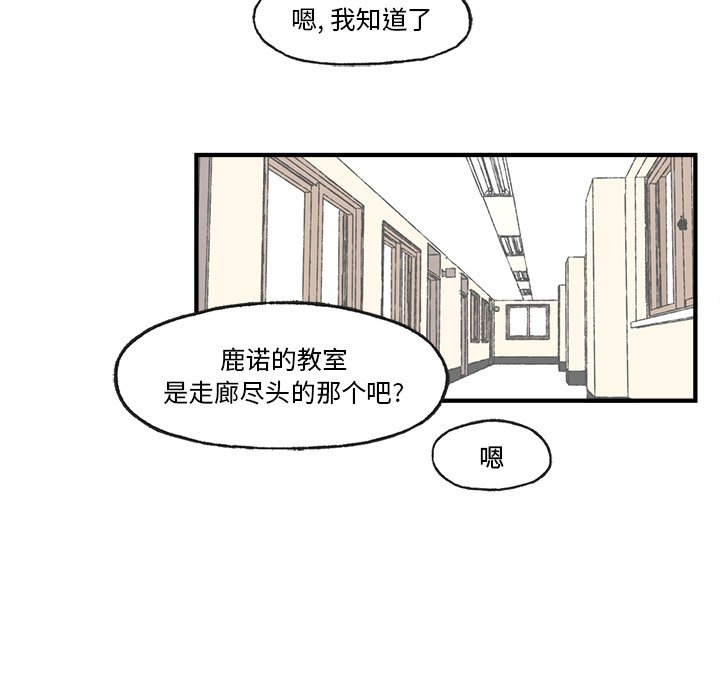 《Welcome to 食草高中》漫画最新章节第23话 Welcome to 食草高中免费下拉式在线观看章节第【34】张图片