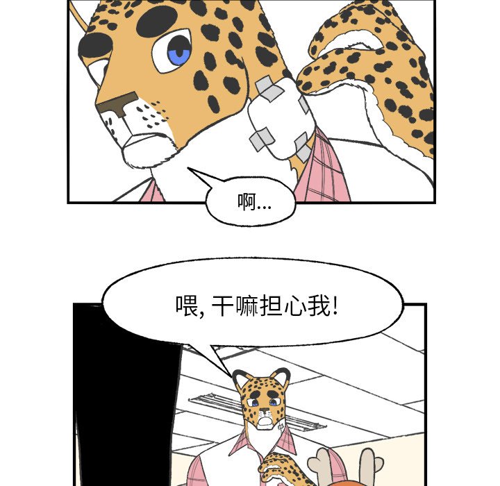 《Welcome to 食草高中》漫画最新章节第23话 Welcome to 食草高中免费下拉式在线观看章节第【14】张图片