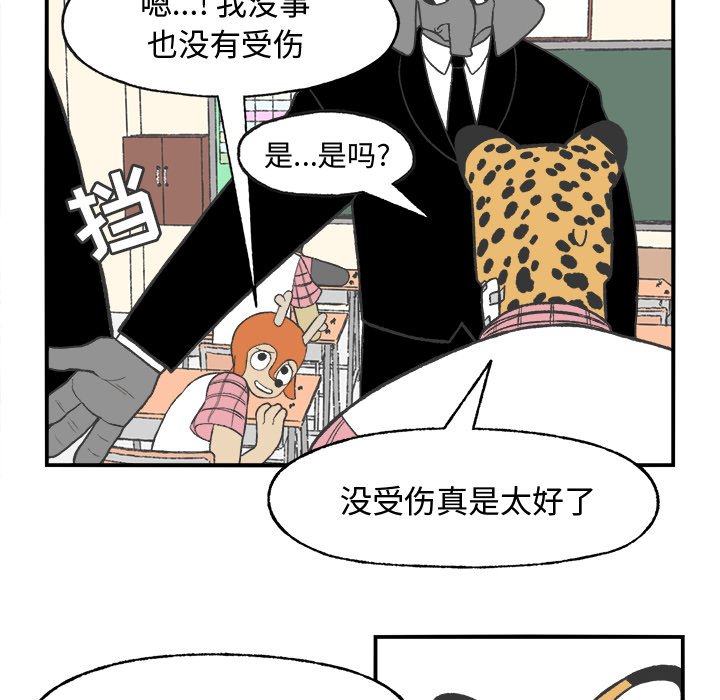 《Welcome to 食草高中》漫画最新章节第23话 Welcome to 食草高中免费下拉式在线观看章节第【18】张图片