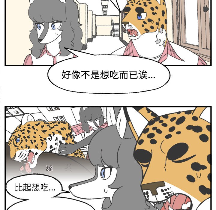 《Welcome to 食草高中》漫画最新章节第23话 Welcome to 食草高中免费下拉式在线观看章节第【36】张图片