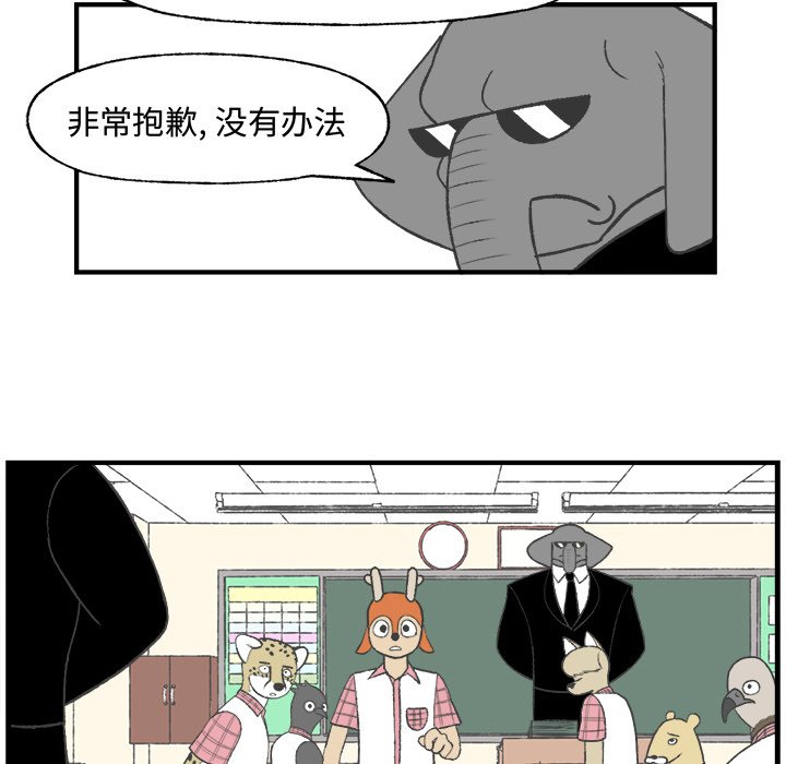 《Welcome to 食草高中》漫画最新章节第23话 Welcome to 食草高中免费下拉式在线观看章节第【10】张图片