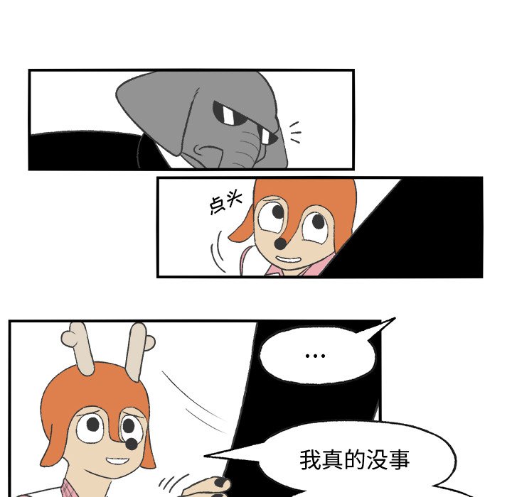 《Welcome to 食草高中》漫画最新章节第23话 Welcome to 食草高中免费下拉式在线观看章节第【16】张图片