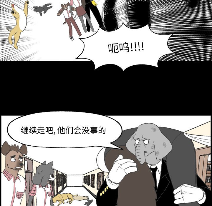 《Welcome to 食草高中》漫画最新章节第23话 Welcome to 食草高中免费下拉式在线观看章节第【59】张图片