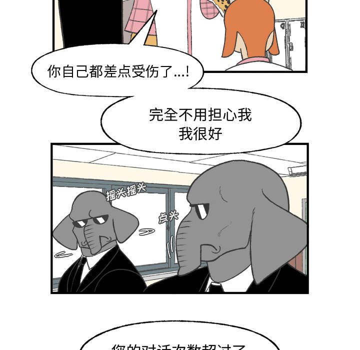 《Welcome to 食草高中》漫画最新章节第23话 Welcome to 食草高中免费下拉式在线观看章节第【13】张图片