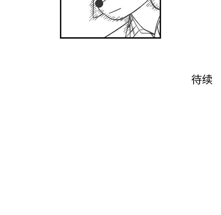 《Welcome to 食草高中》漫画最新章节第23话 Welcome to 食草高中免费下拉式在线观看章节第【2】张图片