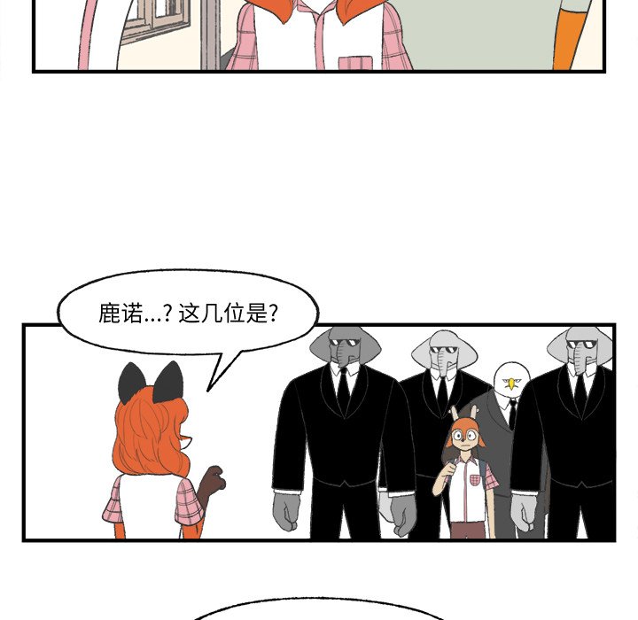 《Welcome to 食草高中》漫画最新章节第23话 Welcome to 食草高中免费下拉式在线观看章节第【47】张图片