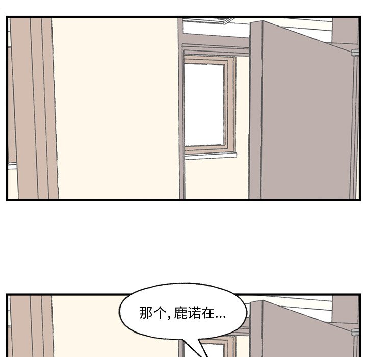 《Welcome to 食草高中》漫画最新章节第23话 Welcome to 食草高中免费下拉式在线观看章节第【33】张图片