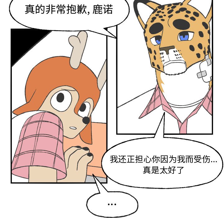 《Welcome to 食草高中》漫画最新章节第23话 Welcome to 食草高中免费下拉式在线观看章节第【17】张图片