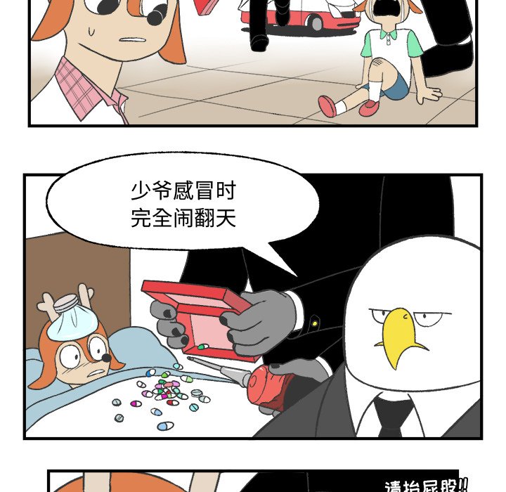 《Welcome to 食草高中》漫画最新章节第24话 Welcome to 食草高中免费下拉式在线观看章节第【17】张图片