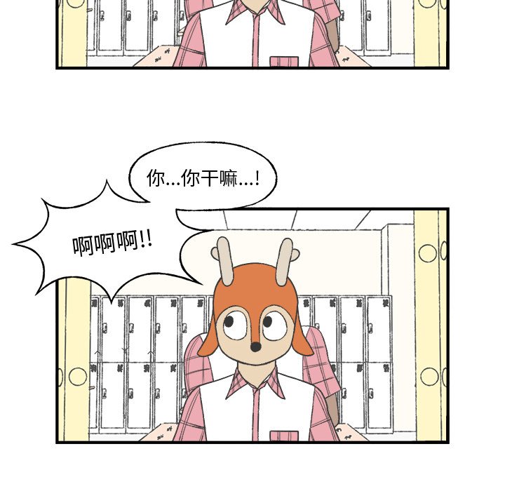 《Welcome to 食草高中》漫画最新章节第24话 Welcome to 食草高中免费下拉式在线观看章节第【48】张图片