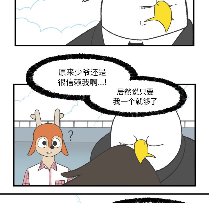 《Welcome to 食草高中》漫画最新章节第24话 Welcome to 食草高中免费下拉式在线观看章节第【12】张图片