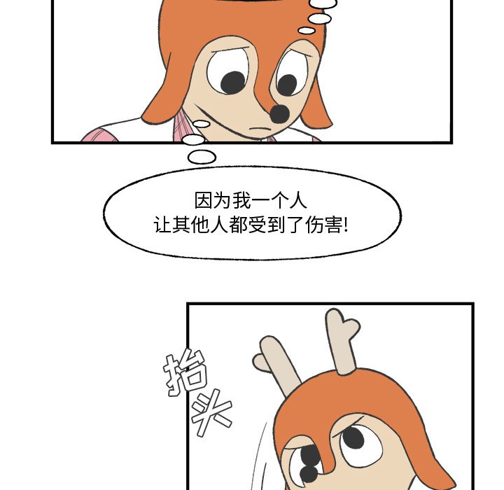 《Welcome to 食草高中》漫画最新章节第24话 Welcome to 食草高中免费下拉式在线观看章节第【46】张图片