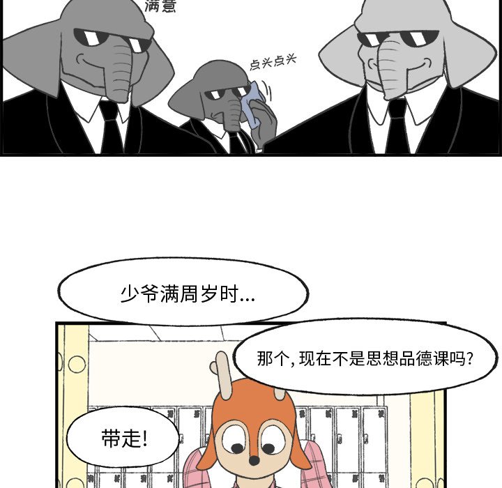 《Welcome to 食草高中》漫画最新章节第24话 Welcome to 食草高中免费下拉式在线观看章节第【49】张图片