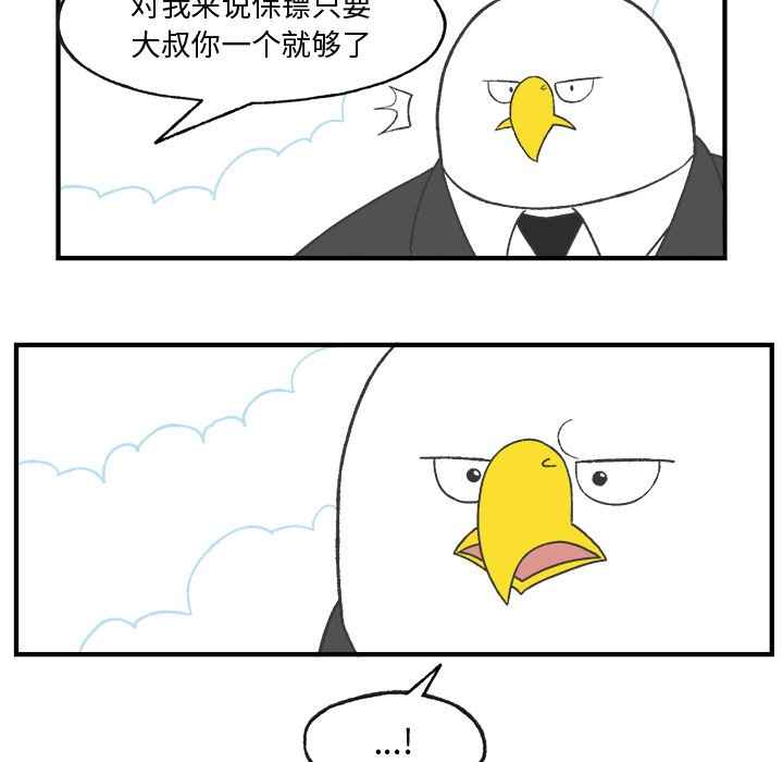 《Welcome to 食草高中》漫画最新章节第24话 Welcome to 食草高中免费下拉式在线观看章节第【14】张图片