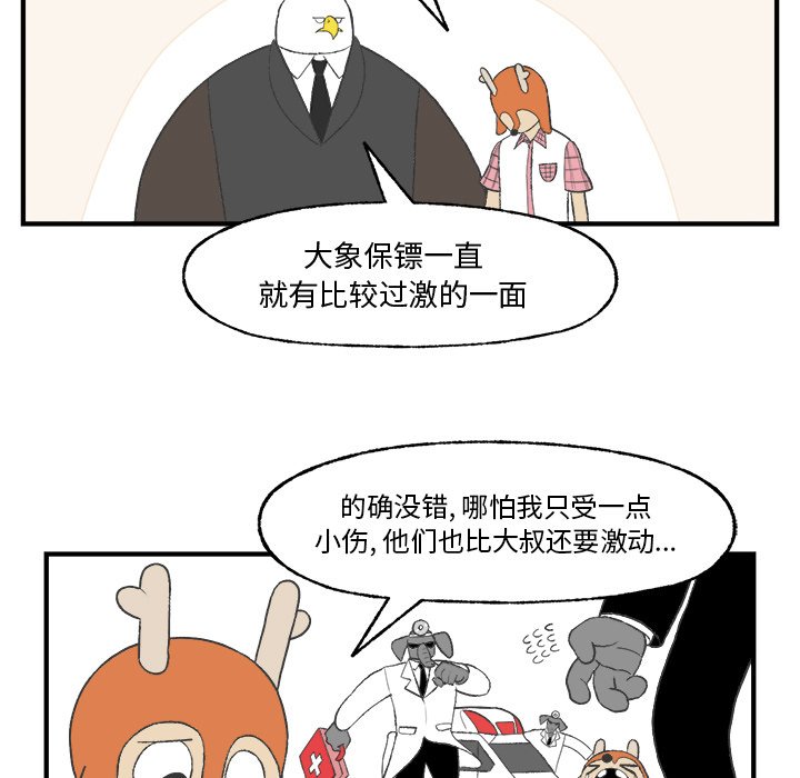 《Welcome to 食草高中》漫画最新章节第24话 Welcome to 食草高中免费下拉式在线观看章节第【18】张图片