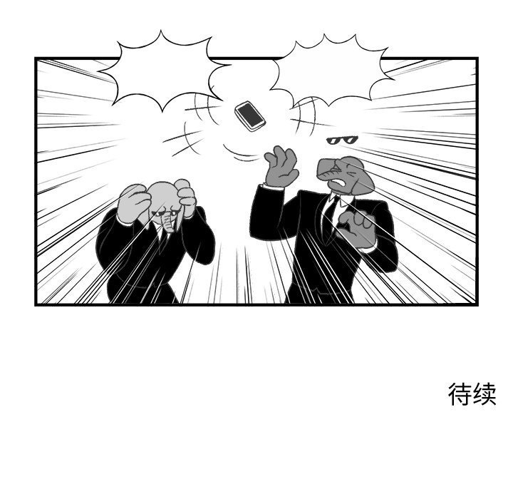 《Welcome to 食草高中》漫画最新章节第24话 Welcome to 食草高中免费下拉式在线观看章节第【3】张图片