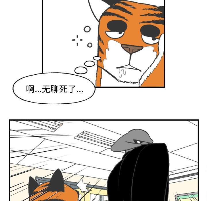 《Welcome to 食草高中》漫画最新章节第24话 Welcome to 食草高中免费下拉式在线观看章节第【63】张图片