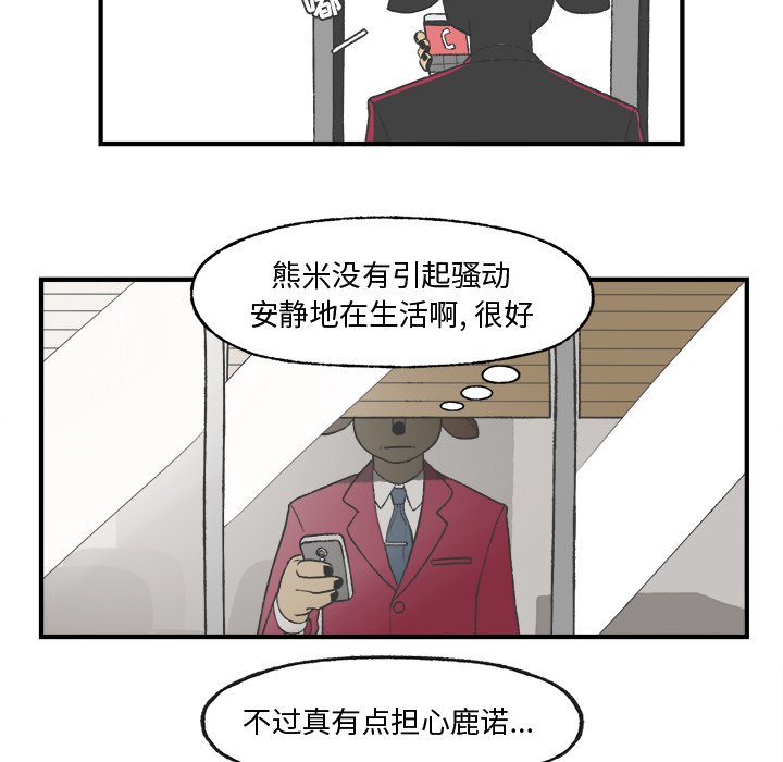 《Welcome to 食草高中》漫画最新章节第24话 Welcome to 食草高中免费下拉式在线观看章节第【34】张图片