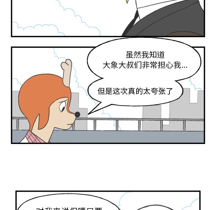 《Welcome to 食草高中》漫画最新章节第24话 Welcome to 食草高中免费下拉式在线观看章节第【15】张图片