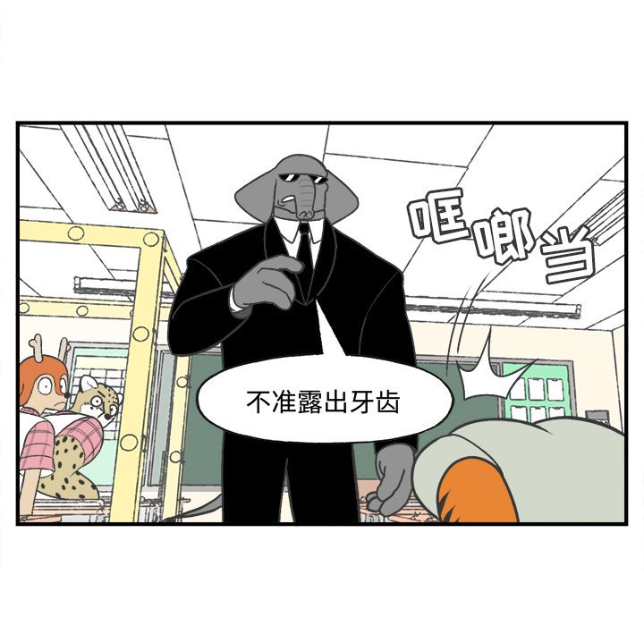 《Welcome to 食草高中》漫画最新章节第24话 Welcome to 食草高中免费下拉式在线观看章节第【58】张图片