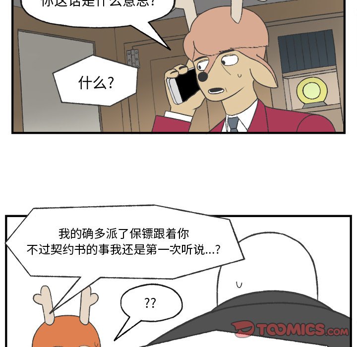 《Welcome to 食草高中》漫画最新章节第24话 Welcome to 食草高中免费下拉式在线观看章节第【23】张图片