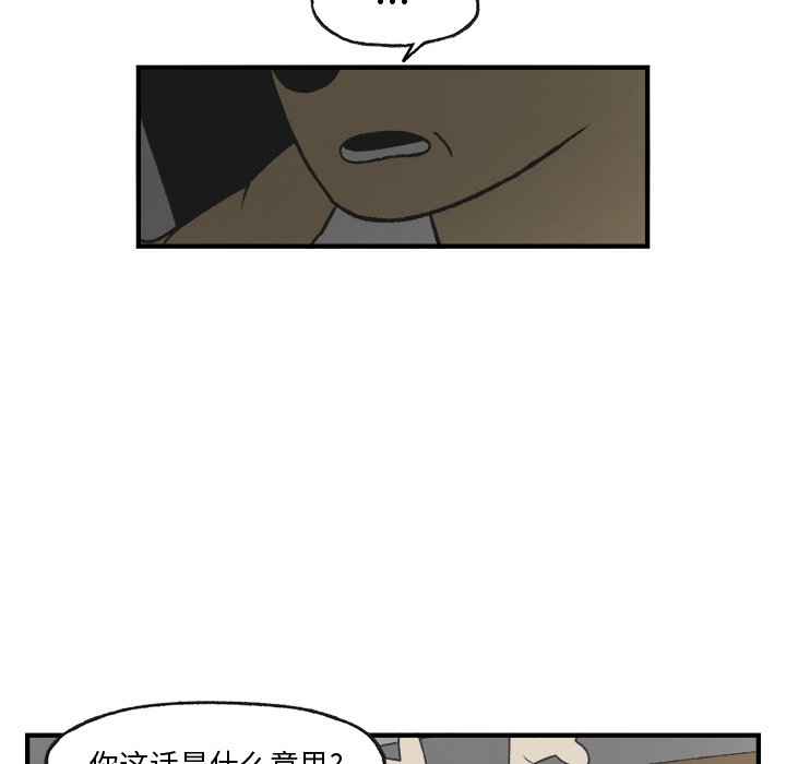 《Welcome to 食草高中》漫画最新章节第24话 Welcome to 食草高中免费下拉式在线观看章节第【24】张图片