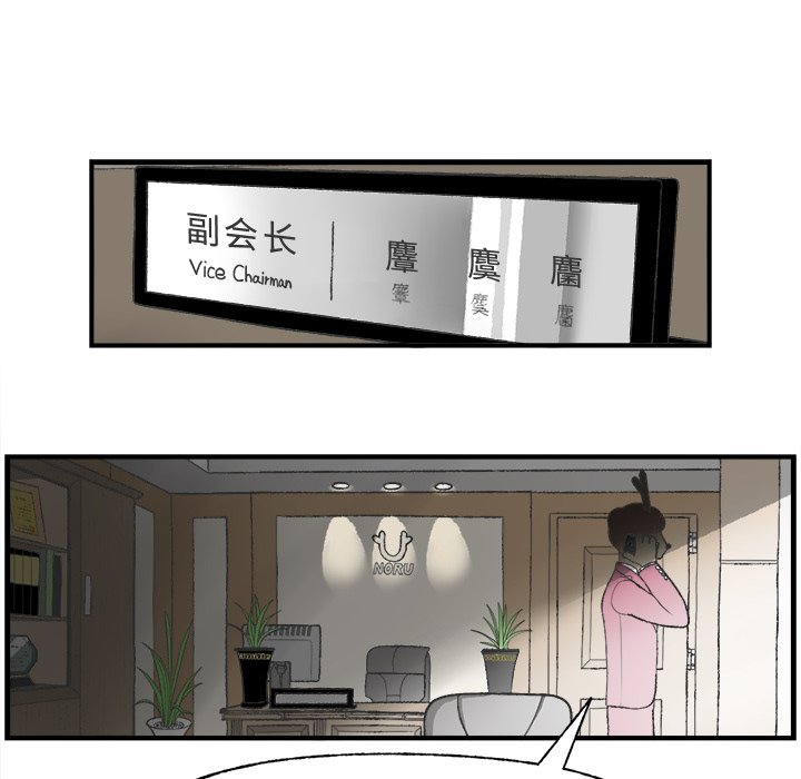 《Welcome to 食草高中》漫画最新章节第24话 Welcome to 食草高中免费下拉式在线观看章节第【36】张图片