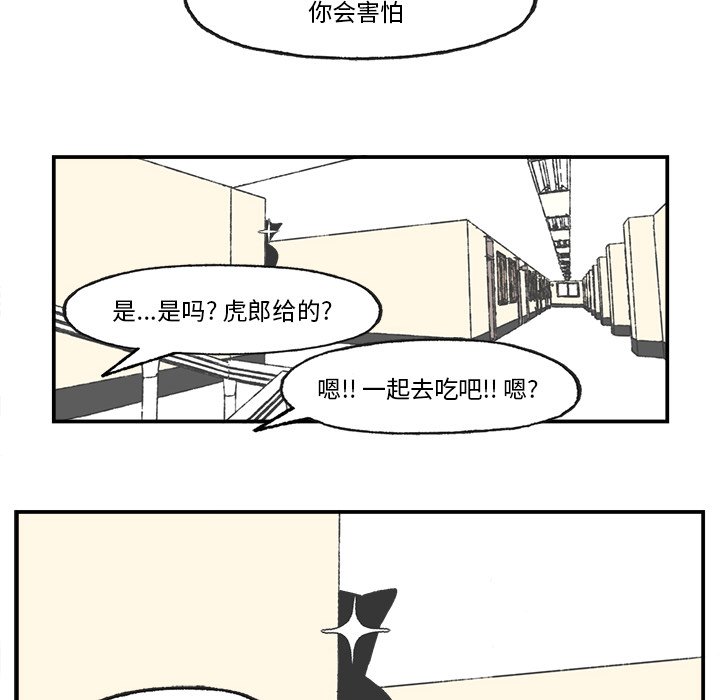 《Welcome to 食草高中》漫画最新章节第25话 Welcome to 食草高中免费下拉式在线观看章节第【38】张图片