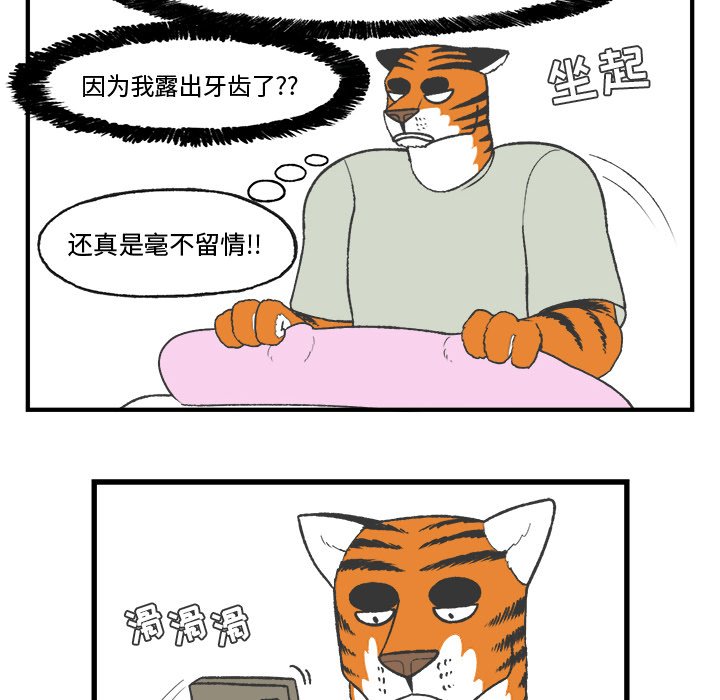 《Welcome to 食草高中》漫画最新章节第25话 Welcome to 食草高中免费下拉式在线观看章节第【49】张图片