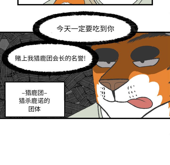 《Welcome to 食草高中》漫画最新章节第25话 Welcome to 食草高中免费下拉式在线观看章节第【43】张图片