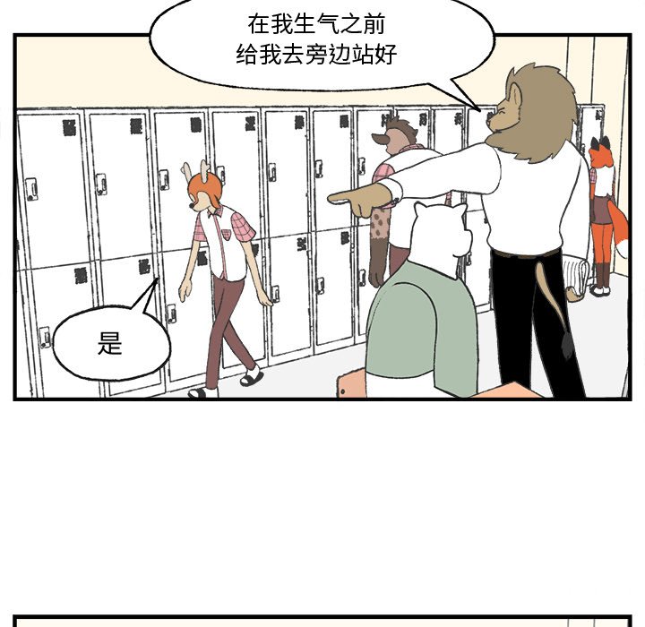 《Welcome to 食草高中》漫画最新章节第25话 Welcome to 食草高中免费下拉式在线观看章节第【57】张图片