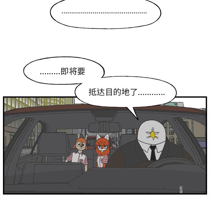 《Welcome to 食草高中》漫画最新章节第25话 Welcome to 食草高中免费下拉式在线观看章节第【5】张图片