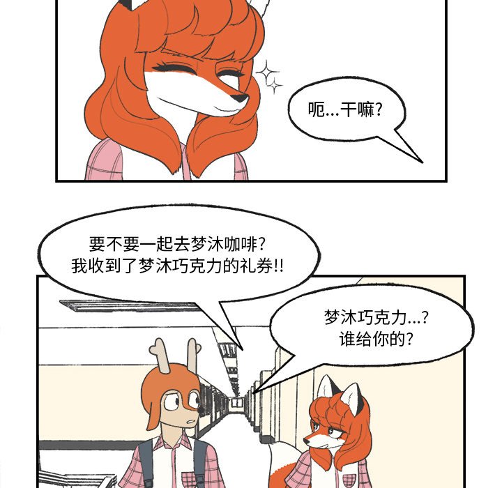 《Welcome to 食草高中》漫画最新章节第25话 Welcome to 食草高中免费下拉式在线观看章节第【40】张图片