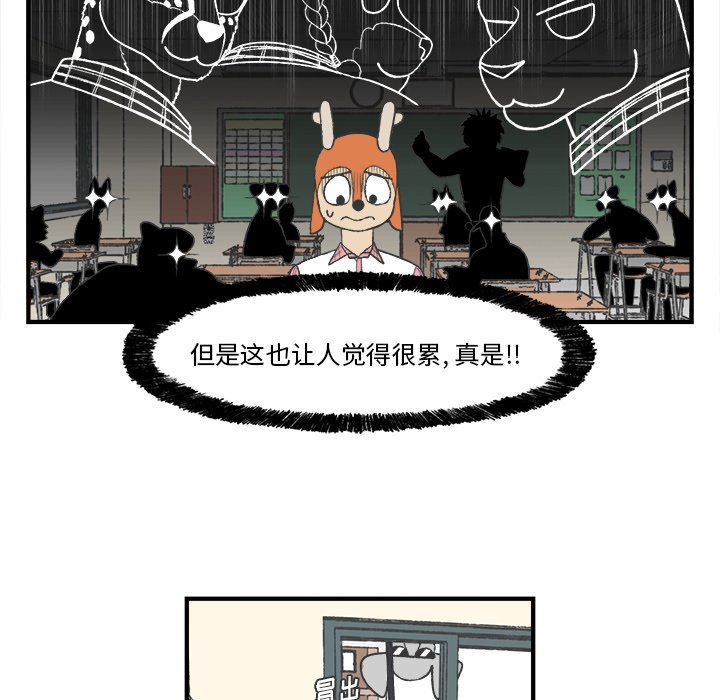 《Welcome to 食草高中》漫画最新章节第25话 Welcome to 食草高中免费下拉式在线观看章节第【69】张图片