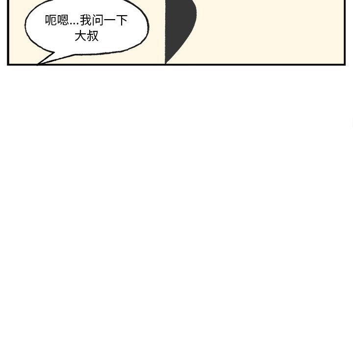 《Welcome to 食草高中》漫画最新章节第25话 Welcome to 食草高中免费下拉式在线观看章节第【37】张图片