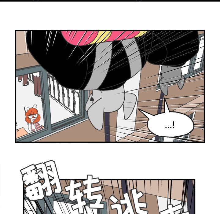 《Welcome to 食草高中》漫画最新章节第25话 Welcome to 食草高中免费下拉式在线观看章节第【66】张图片