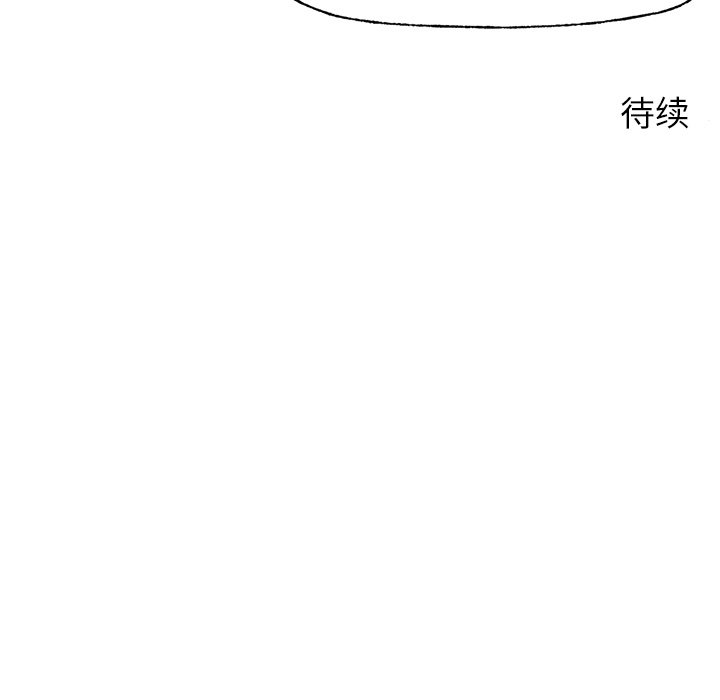 《Welcome to 食草高中》漫画最新章节第25话 Welcome to 食草高中免费下拉式在线观看章节第【2】张图片