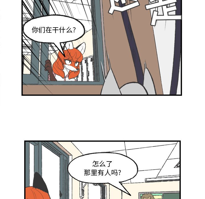 《Welcome to 食草高中》漫画最新章节第25话 Welcome to 食草高中免费下拉式在线观看章节第【65】张图片