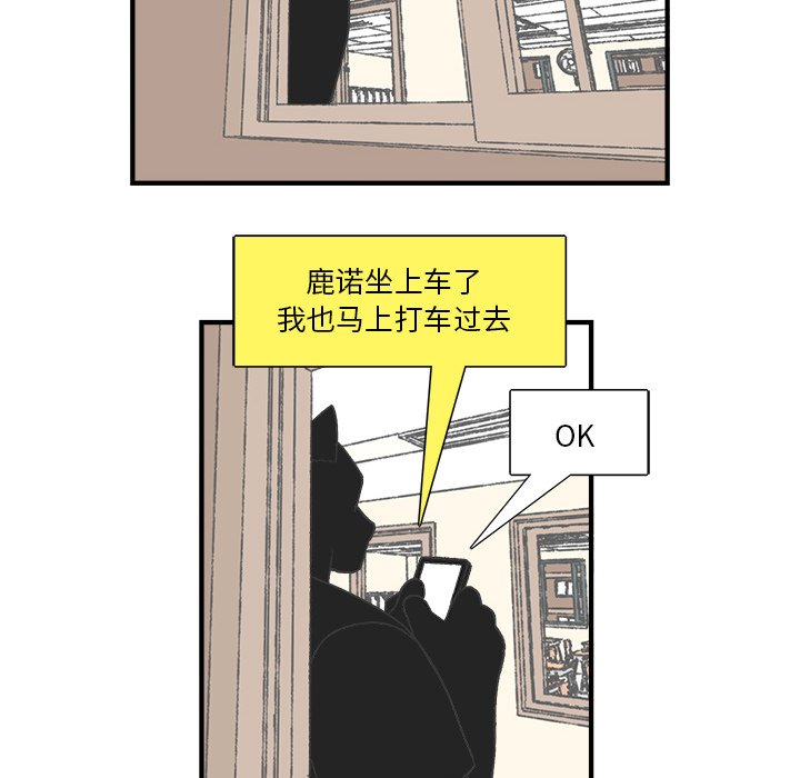 《Welcome to 食草高中》漫画最新章节第25话 Welcome to 食草高中免费下拉式在线观看章节第【17】张图片