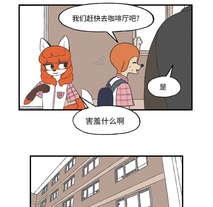 《Welcome to 食草高中》漫画最新章节第25话 Welcome to 食草高中免费下拉式在线观看章节第【19】张图片